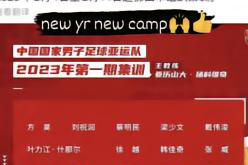 戴伟浚社媒发文：新年新任务！
