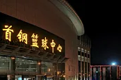 宋翔：北京队前两个主场可能放在首钢篮球中心