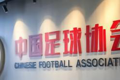 媒体人：足协准入发布会不对外直播 