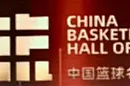 留下荣耀瞬间！2022年中国篮球名人堂成员定妆照出炉