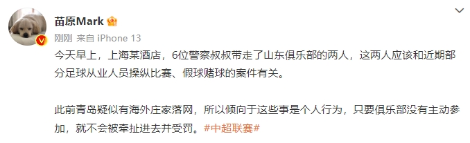 北京VS浙江廣廈！菲菲記者職業生涯的重要一步