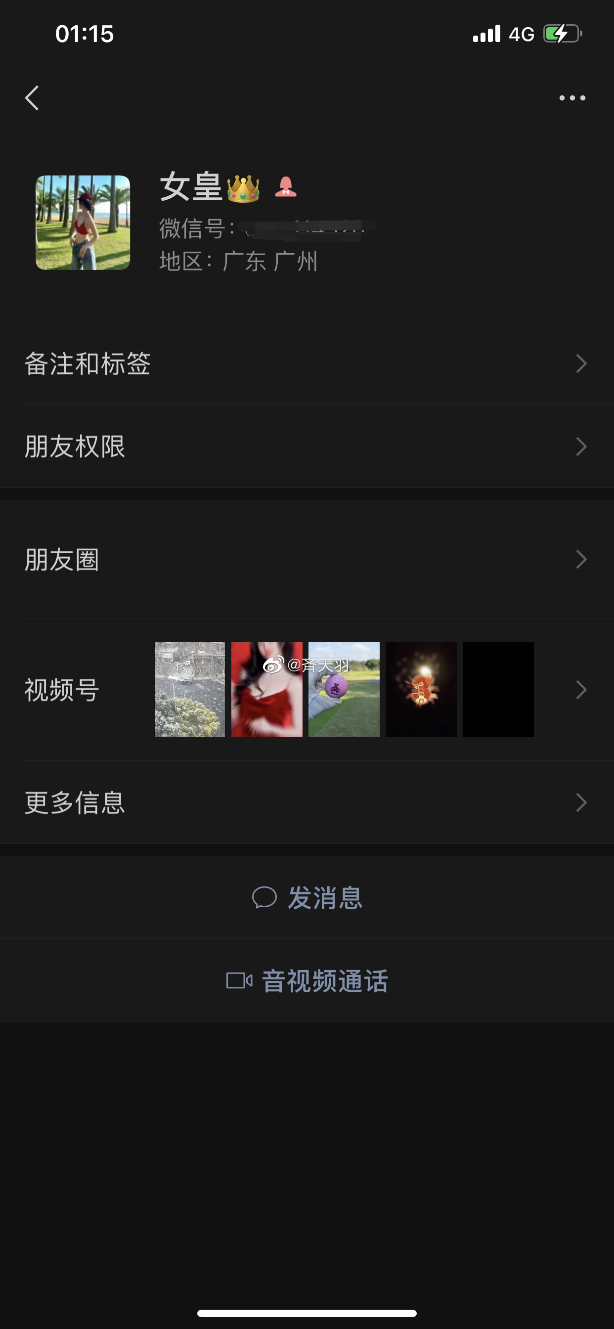 還差6球