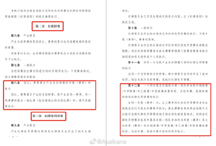 大馬丁領獎遭遇噓聲，德羅巴現場呼吁球迷尊重世界杯冠軍