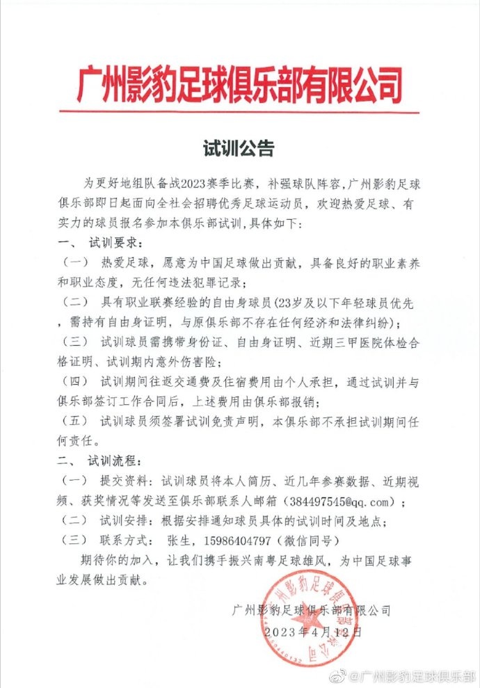 拉什福德悼念查爾頓爵士：您見證我簽下職業合同，感謝支持與建議