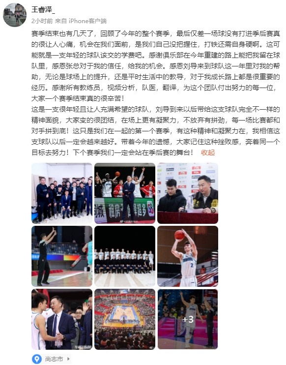 1.湖人的三高與快船的三堵；2.碎碎念合集