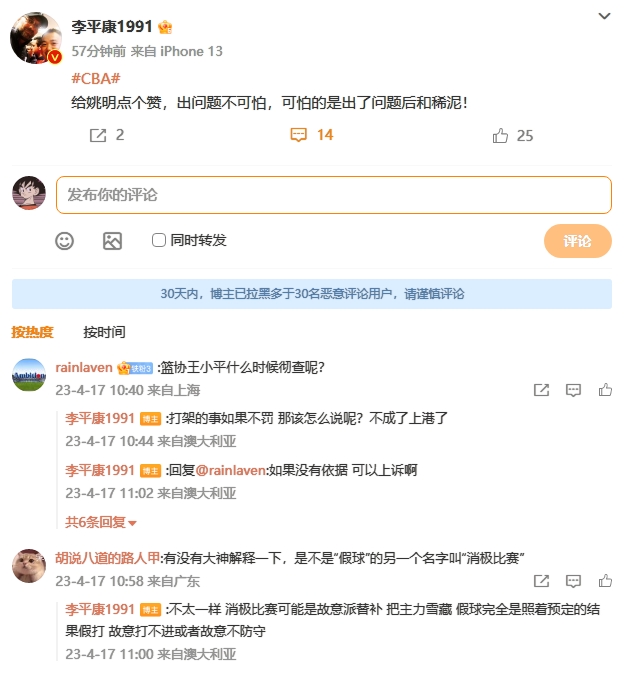 對攻戰！首節四川36