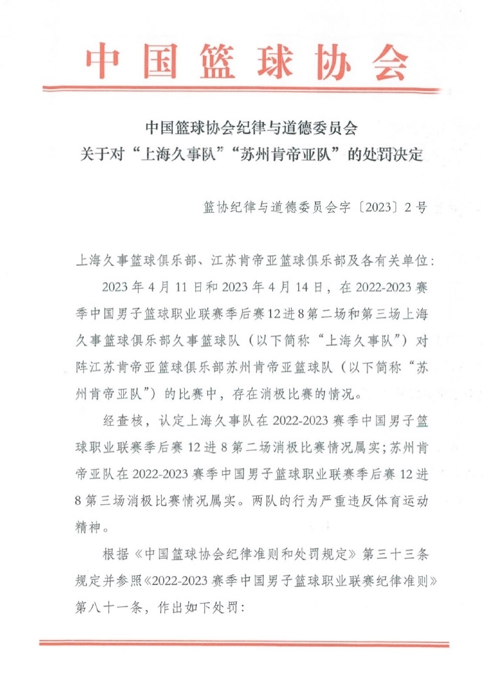 注意保暖！遼籃訓練師曬照 球隊已成功飛抵新疆
