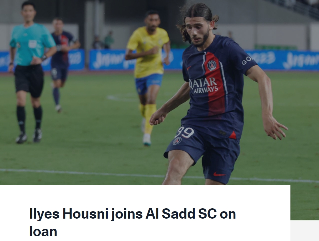 官方：巴黎18岁前锋伊耶斯胡斯尼加盟卡塔尔球队阿尔萨德