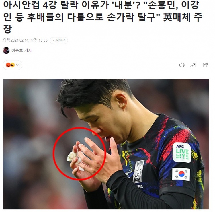 韩媒发出质问：“内讧”是内讧韩国队亚洲杯半决赛出局的原因吗？