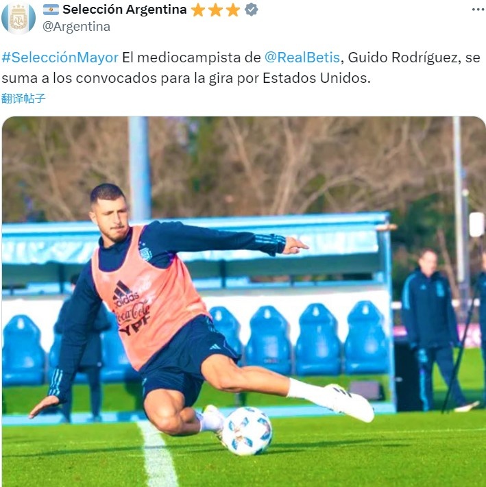 官方：贝蒂斯中场圭多罗德里格斯入选本期阿根廷国家队