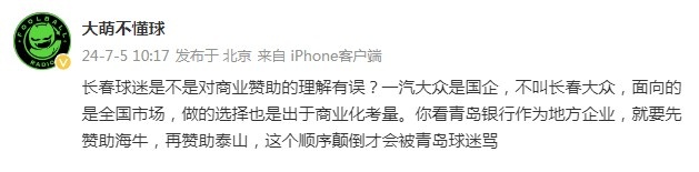 博主:一汽大众是面向全国市场的国企,不叫长春大众