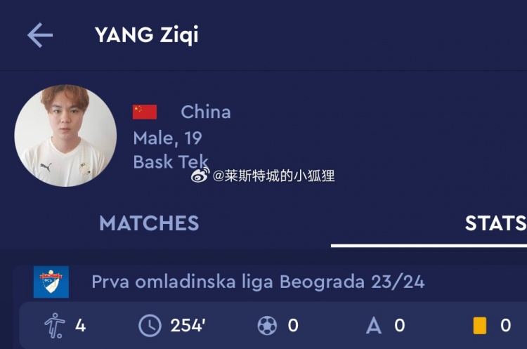 中国球员杨子琦加盟塞尔维亚BASKTEK队，参加U19第二级别联赛