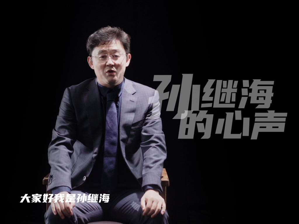 孙继海“海选未来”计划已筹满300万！让没矿的孩子也能踢球