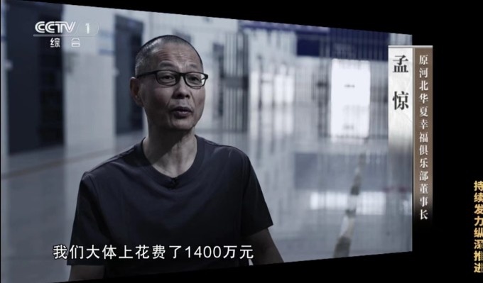 石雪清再谈河北假球细节：孟惊提出赞助1200万广告，收买新疆放水