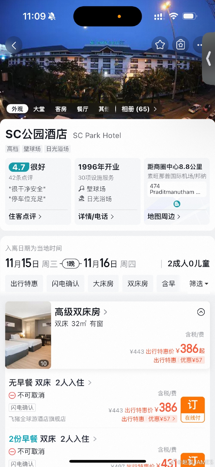 国足下塌酒店日均300多元，相当于四天泰国平均工资！