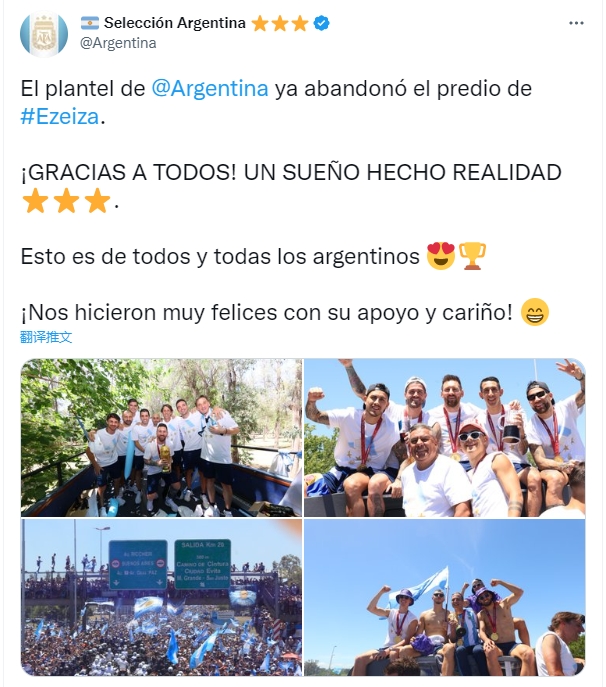 阿根廷国家队官推晒游行照：梦想成真，这一切属于所有阿根廷人