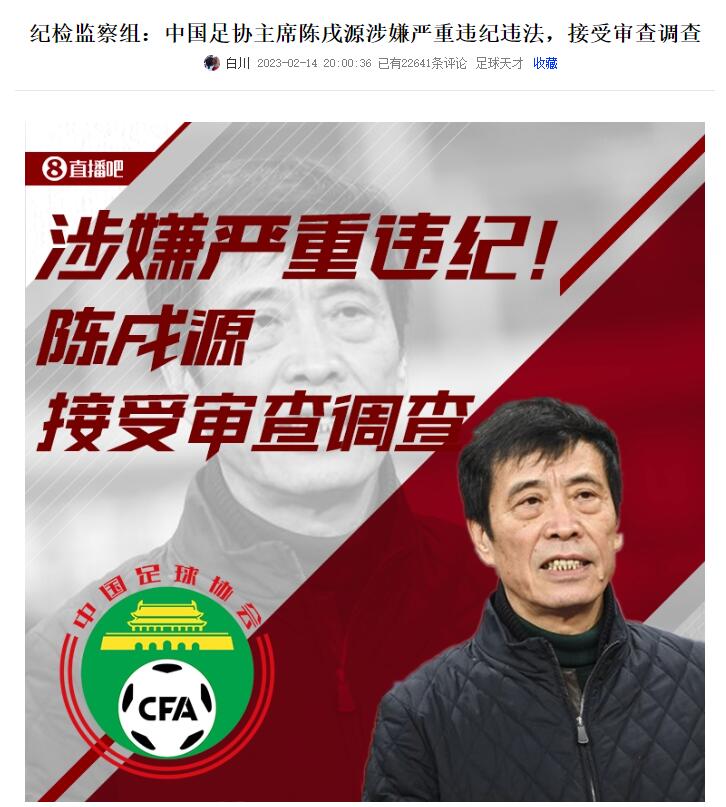 情人节官宣陈戌源被查，愚人节官宣杜兆才被查，清明节快到了...