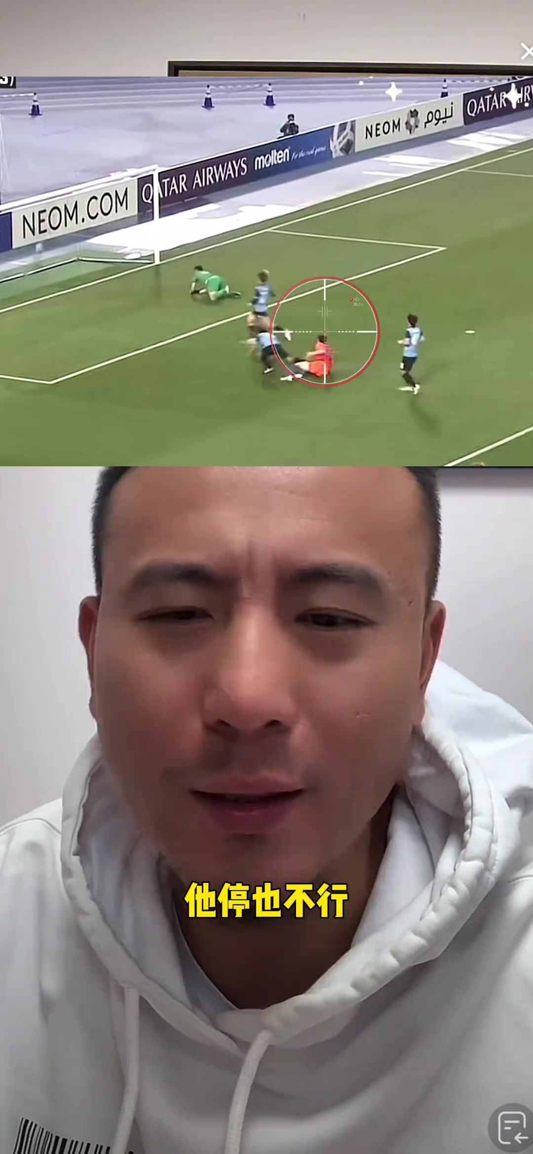 毛剑卿：泰山队反击进球是高准翼打得好贾德松绝杀是灵光一现