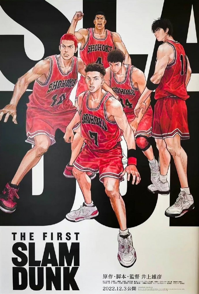 《灌篮高手》大电影今日正式上映！剧情确定为湘北VS山王！