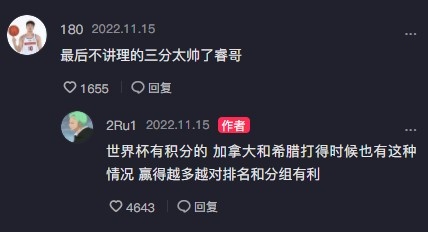 赵睿谈最后时刻的三分出手：赢得越多越对排名和分组有利