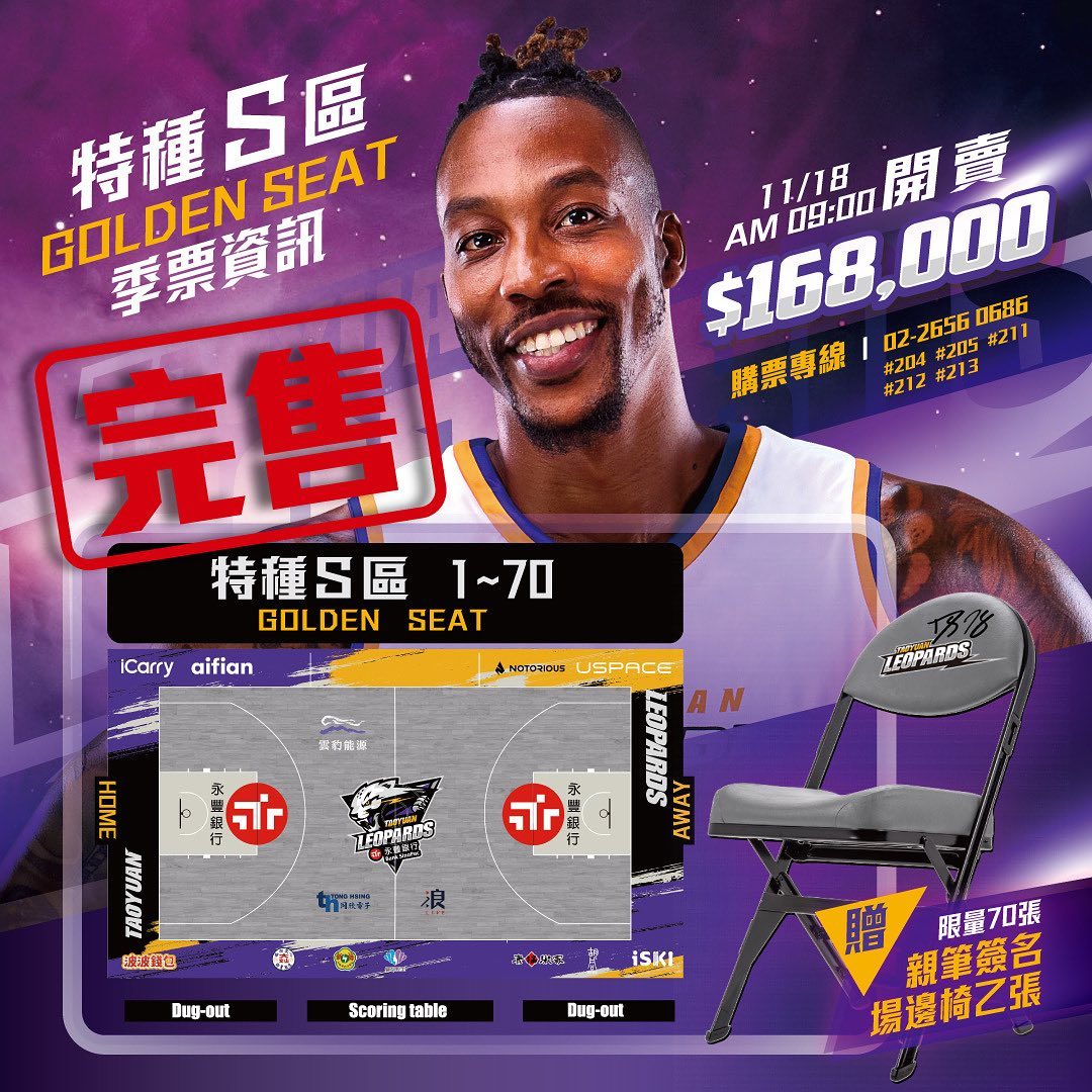 都来看魔兽！云豹售价16万新台币的S级季票 开售不到1小时售罄