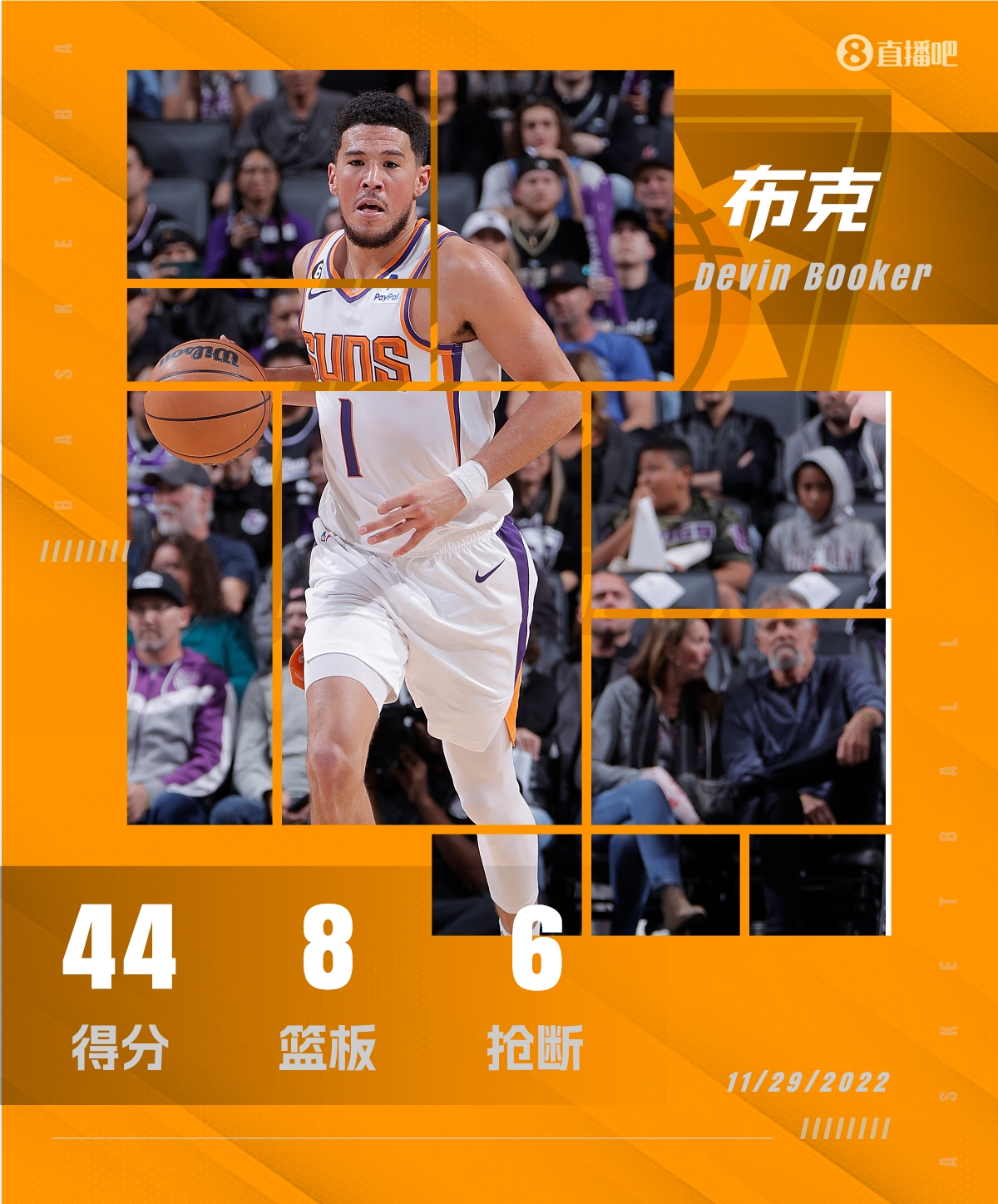 不止得分！布克中投22中16爆砍44分8板4助+平生涯纪录6断