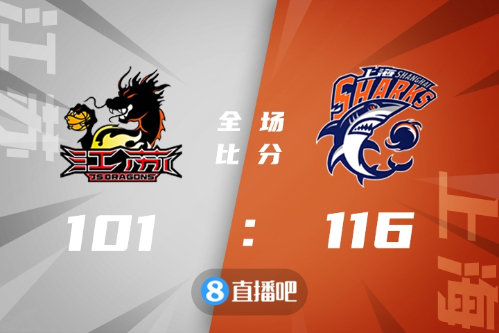 CBA第16轮综述：广东终结浙江15连胜 付豪50分辽宁大胜 同曦4连胜