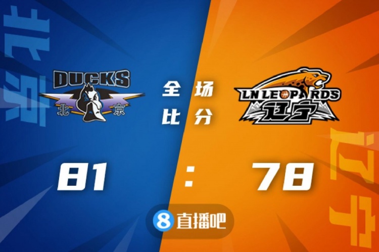 CBA第19轮综述：广东十连胜 北京胜辽宁 宁波19连败