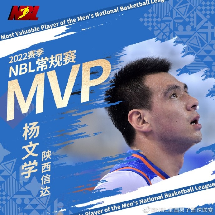 场均25.5分14.1板！NBL官方：陕西信达球员杨文学蝉联常规赛MVP