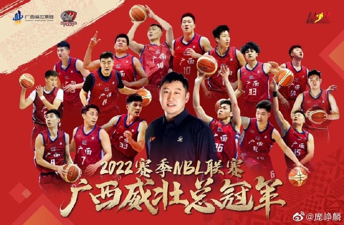 NBL官方发布赛季成绩单：广西威壮第1 陕西信达第2 安徽文一第3