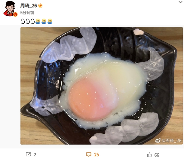 这玩意好吃吗？周琦更新微博晒半熟溏心蛋照片
