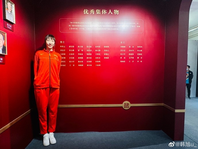 韩旭：很荣幸参加名人堂入堂仪式 在台下听着好几次热泪盈眶