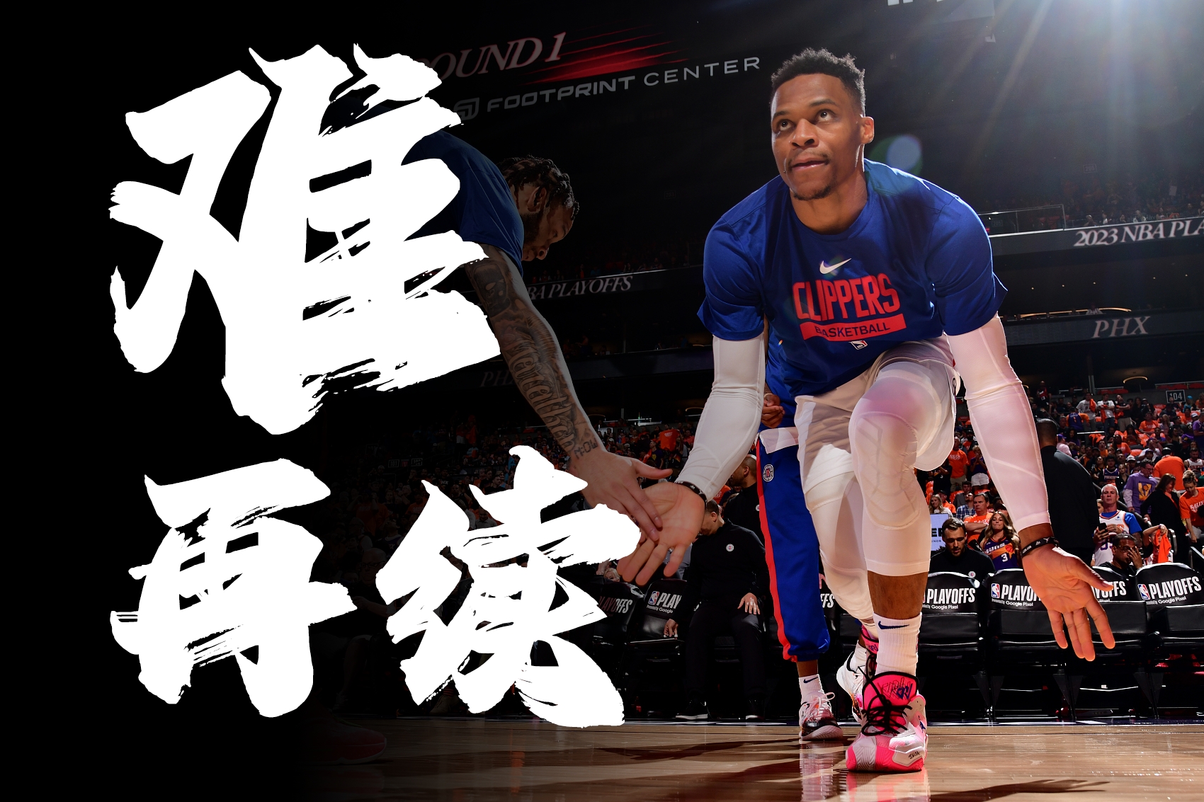 劳资协议讲解：快船欲留威少须先交易两人最多能提供两年1050万