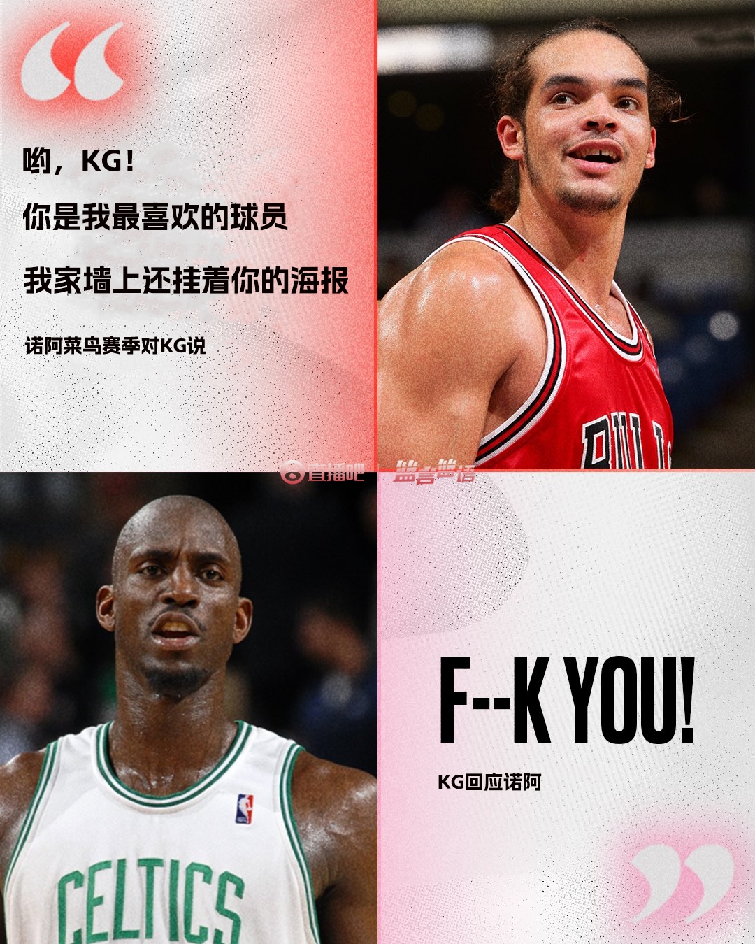 诺阿菜鸟赛季曾向KG说“我是你的粉丝”后者回应：FKYOU