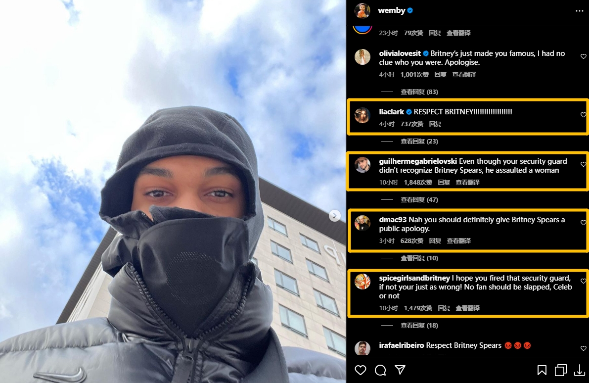 持续发酵！文班IG评论区沦陷网友谴责并要求其公开向布兰妮道歉