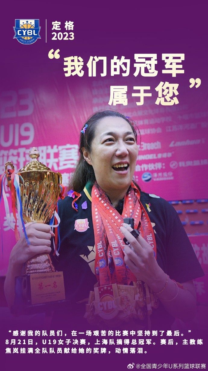 2023U系列上演2468场激战共8808名运动员在赛场上挥洒青春