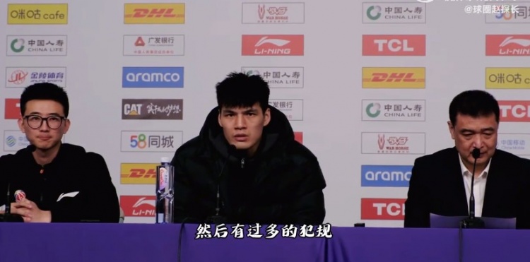 陈国豪：我在防守体型比自己高大的球员时经验不够犯规过多