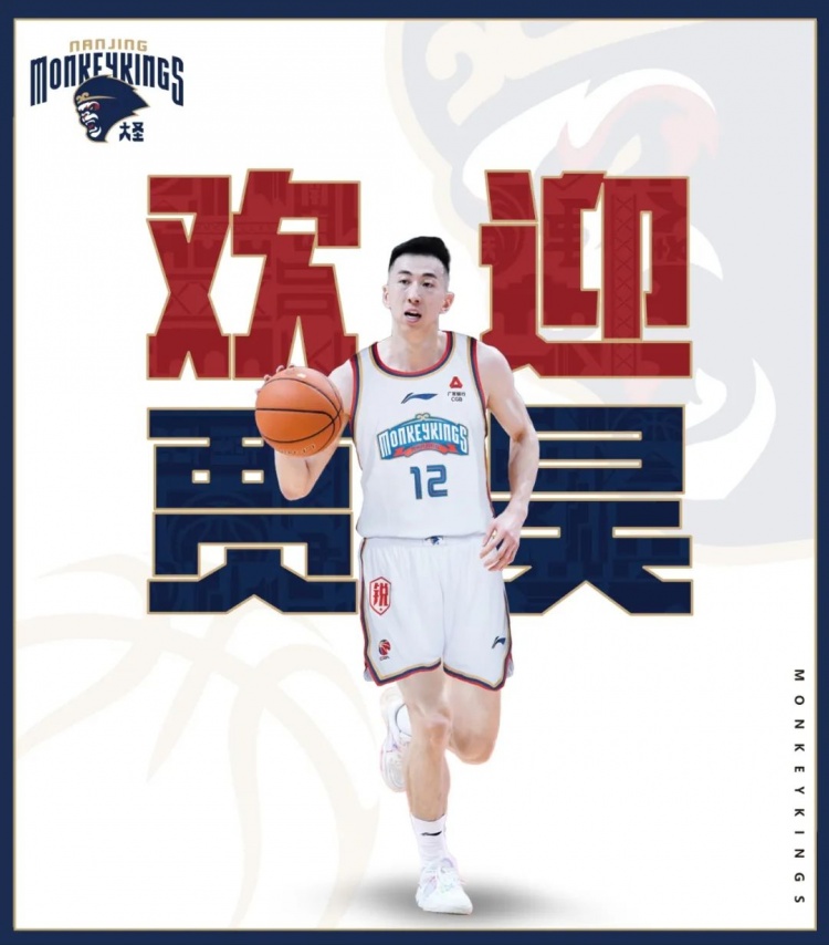 同曦官方：贾昊正式加盟球队将身穿12号球衣