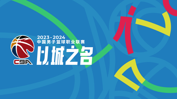 CBA全明星替补阵容：王哲林、曾凡博、林葳、徐杰领衔