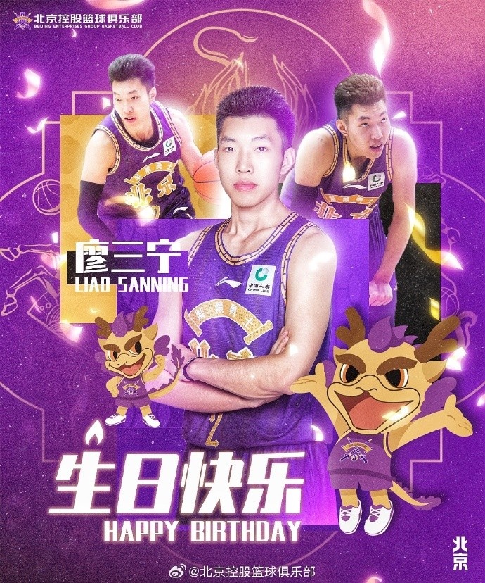 祝廖三宁生日快乐！万事顺意！