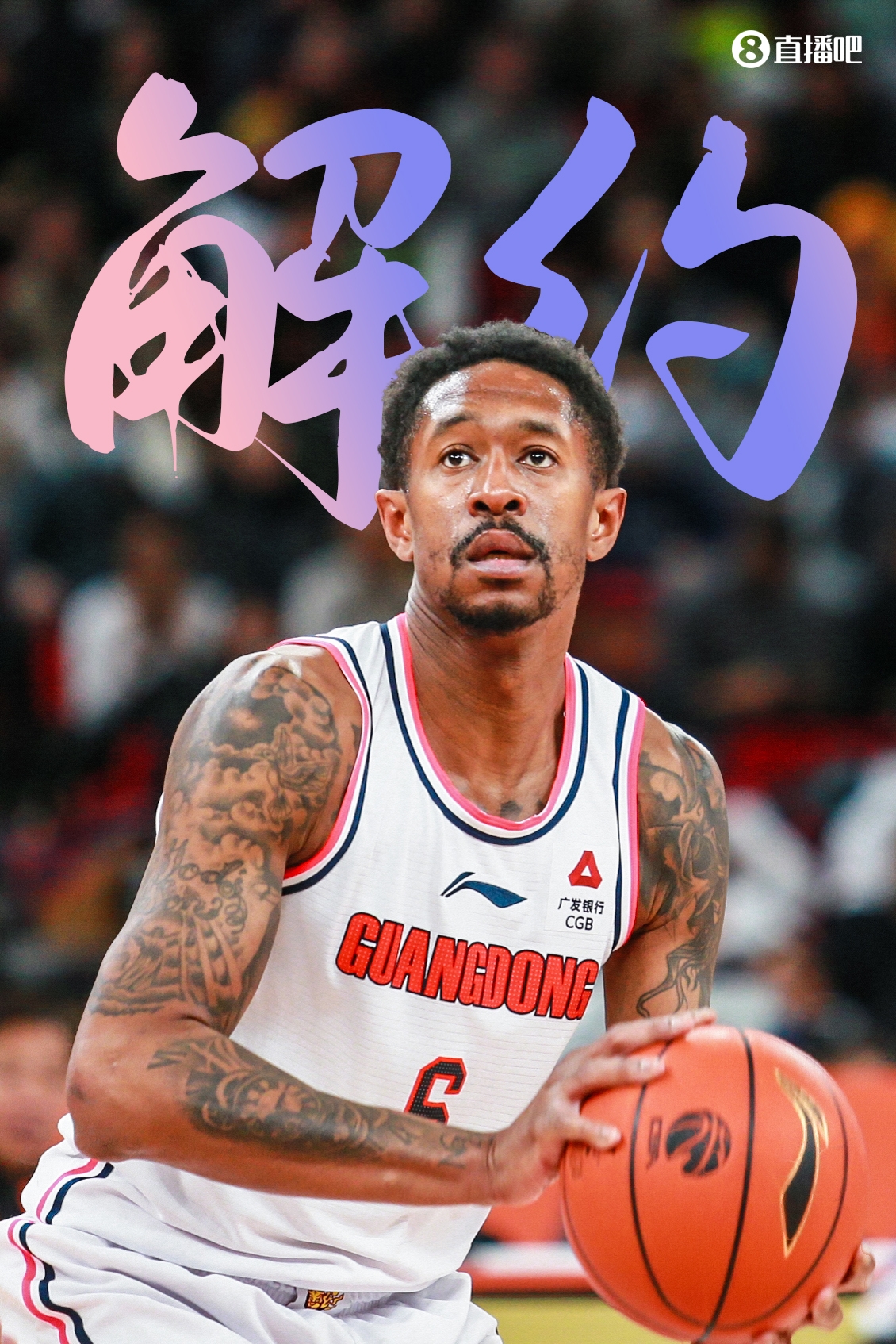 广东官方：俱乐部与马尚布鲁克斯解约