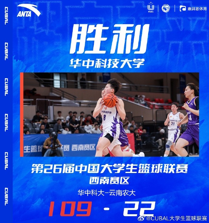 CUBAL女篮杨谭玥影22+8李佳桐22+7华中科大狂胜云南农大
