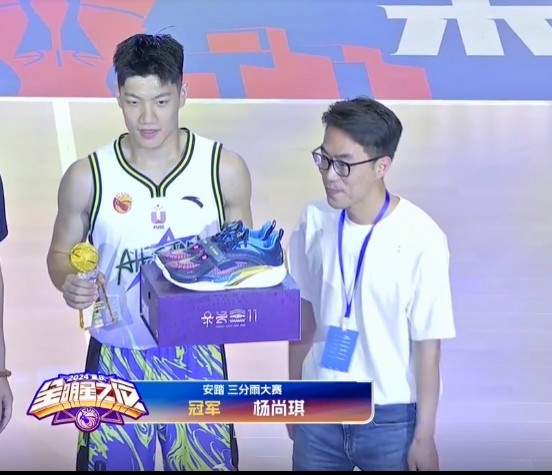 CUBAL全明星三分大赛中国海洋大学杨尚琪夺冠