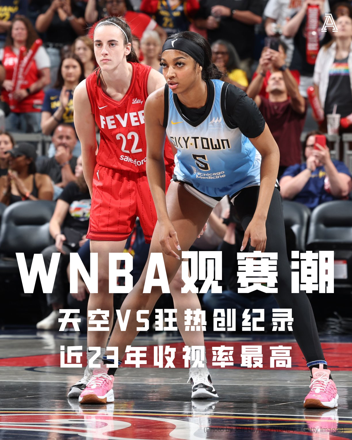 魔术师：伯德&我提升了NBA整体知名度凯特琳&里斯正在做同样的事