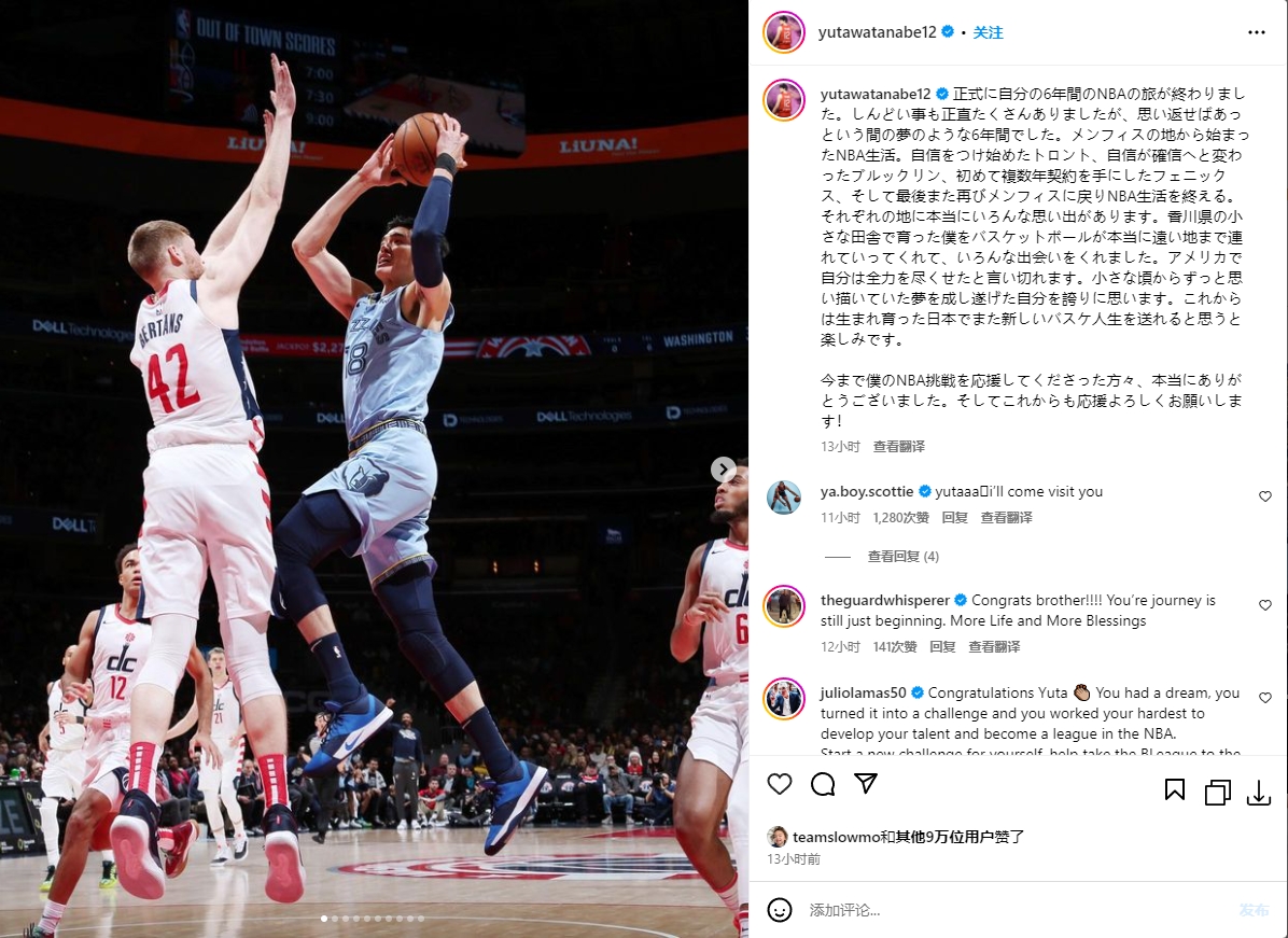 渡边雄太回顾6年NBA生涯：篮球把我带向世界为实现梦想感到骄傲