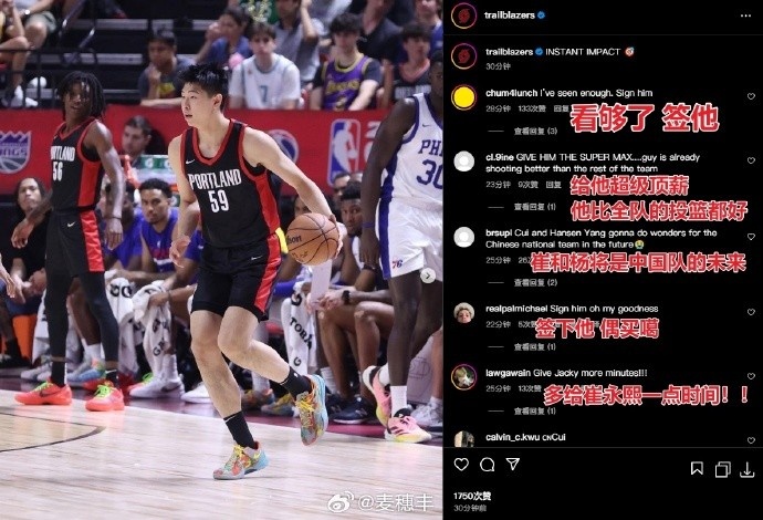 麦穗丰：崔永熙的坚决和松弛感都让人印象深刻挑战NBA就是这么难