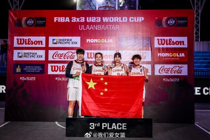 FIBA三人篮球U23世界杯中国女队战胜德国女队收获季军