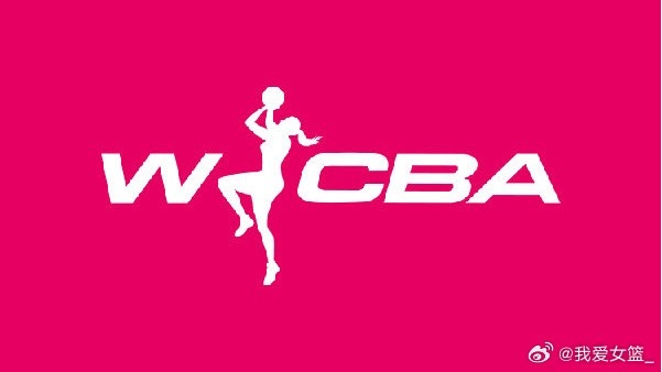 WCBA外援新政已敲定各队最多可同时注册3外援&2名港澳台球员