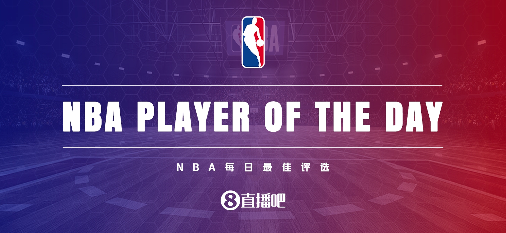 【直播吧评选】11月7日NBA最佳球员