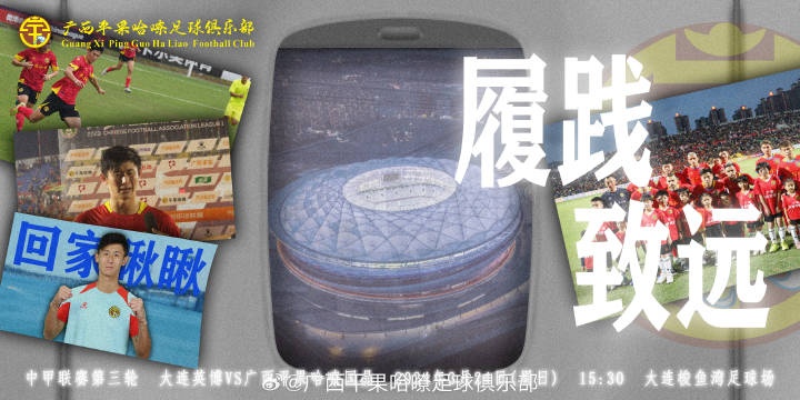 第三轮前瞻新赛季首次客场之旅主教练希望克服困难创造佳绩